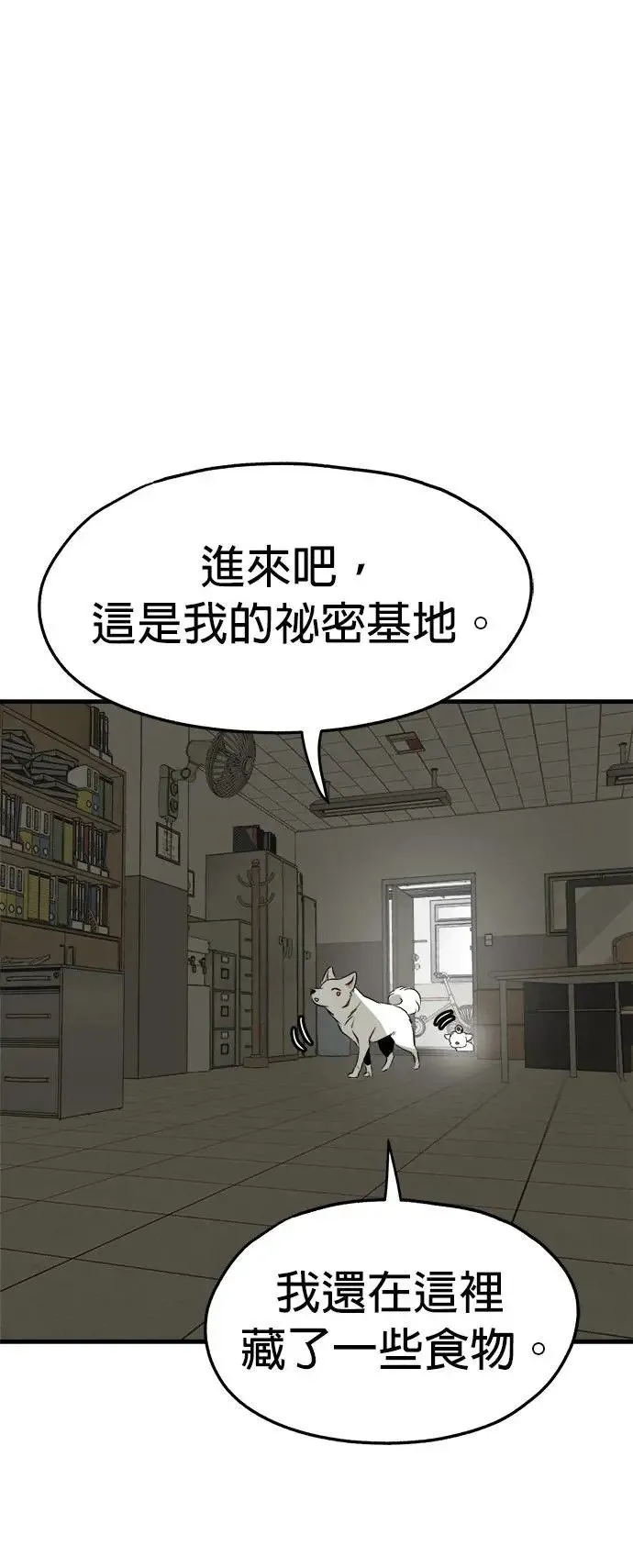 第30话 第48页