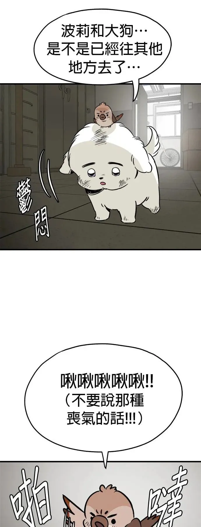 第30话 第49页