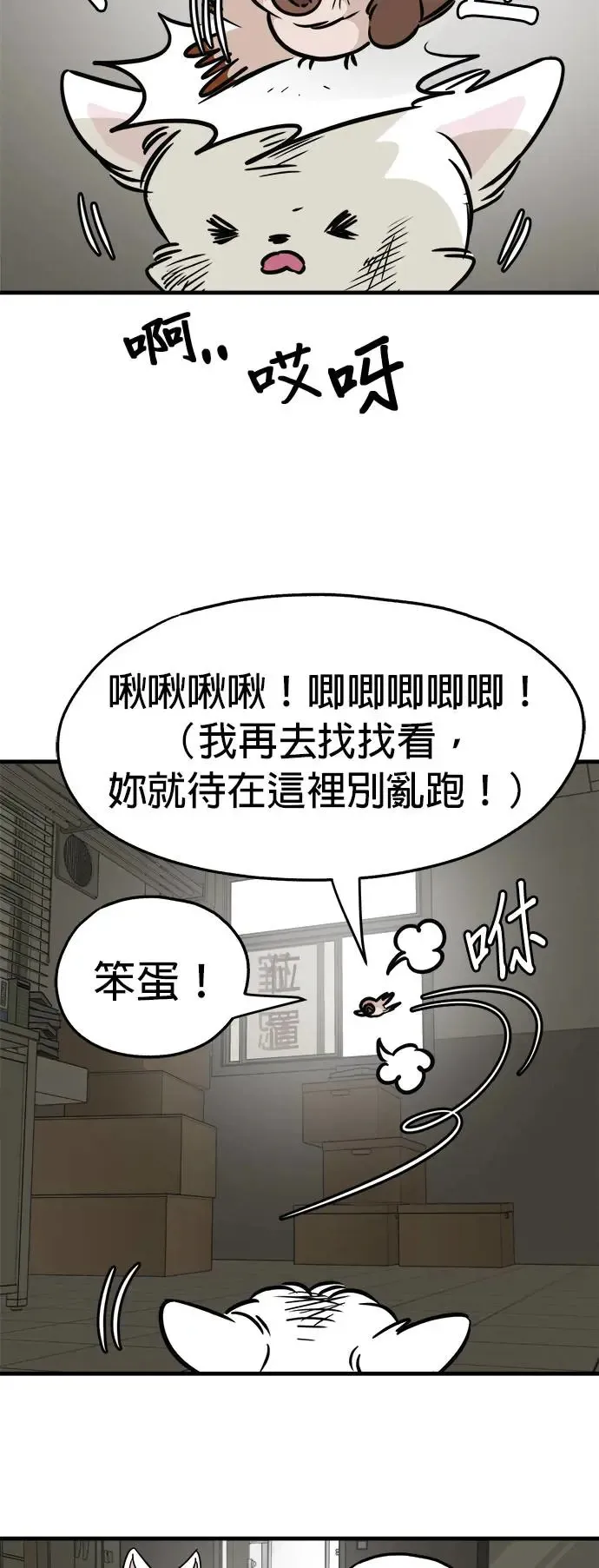 第30话 第50页