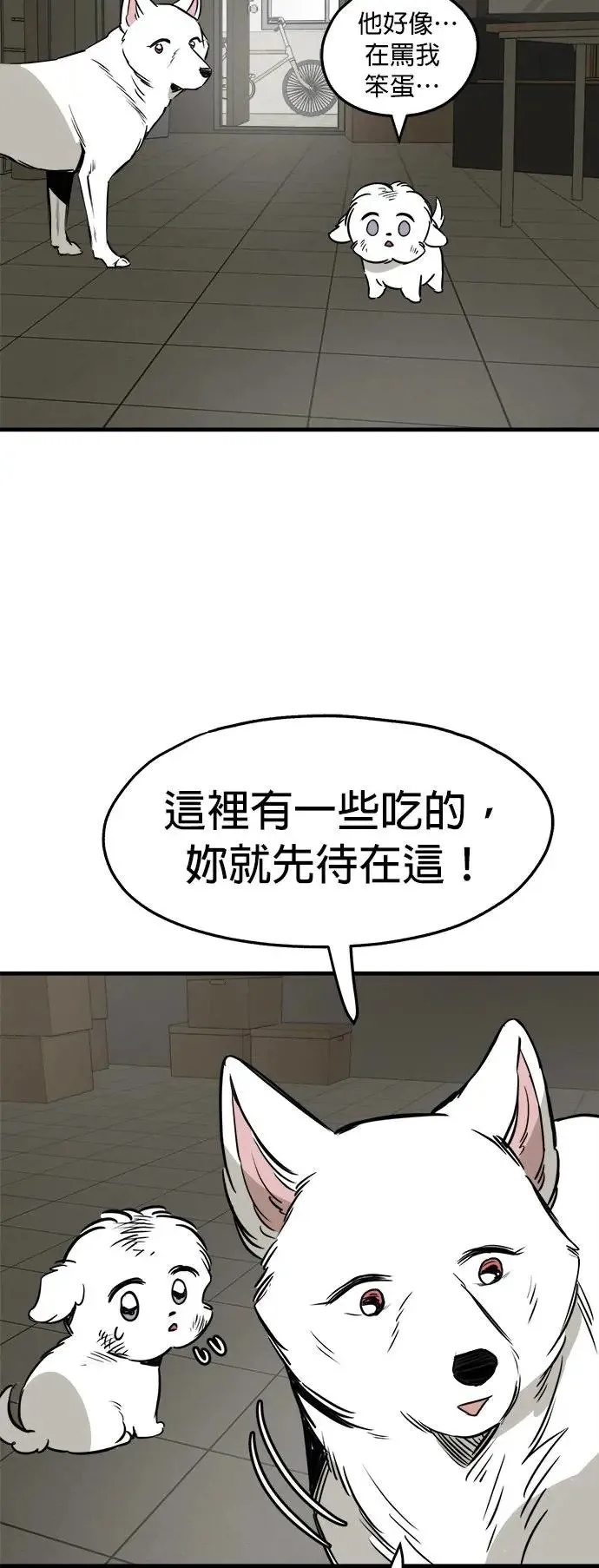 第30话 第51页