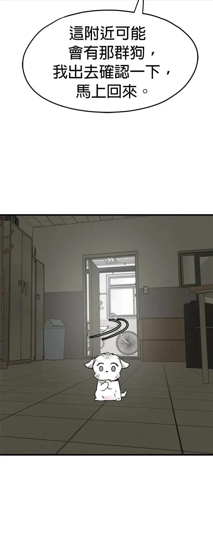 第30话 第52页