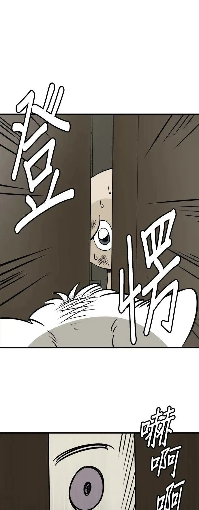 第30话 第57页