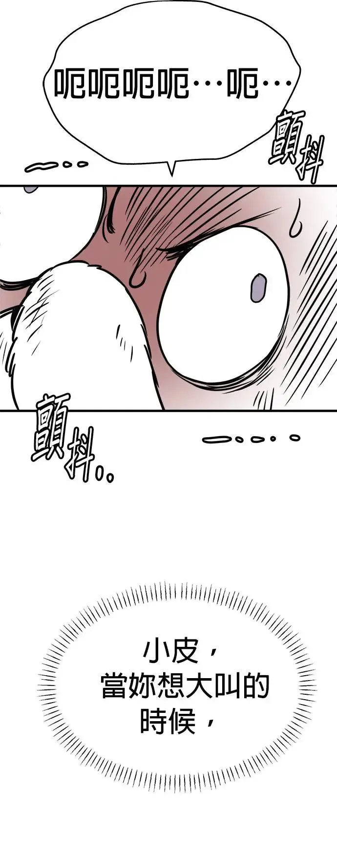 第30话 第60页