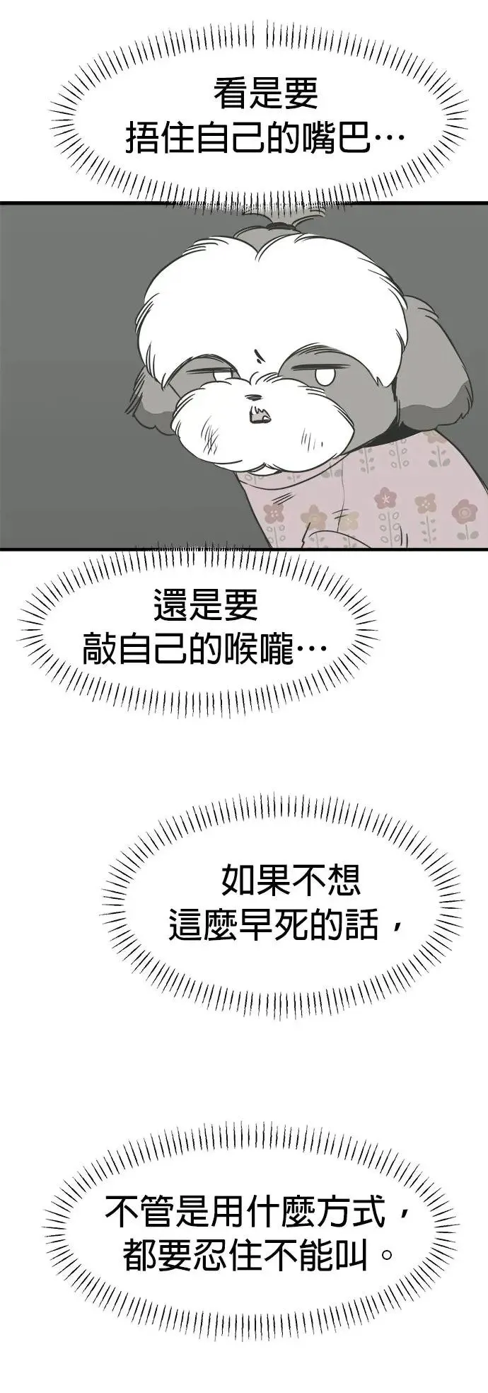 第30话 第61页