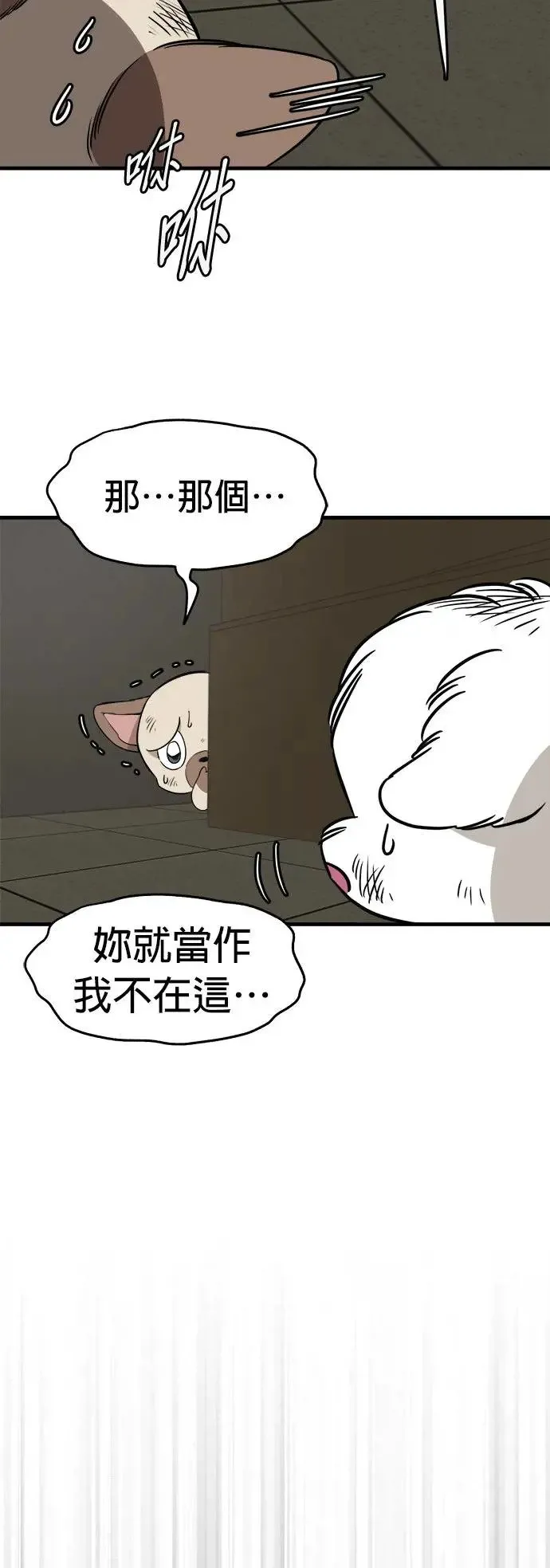 第30话 第63页