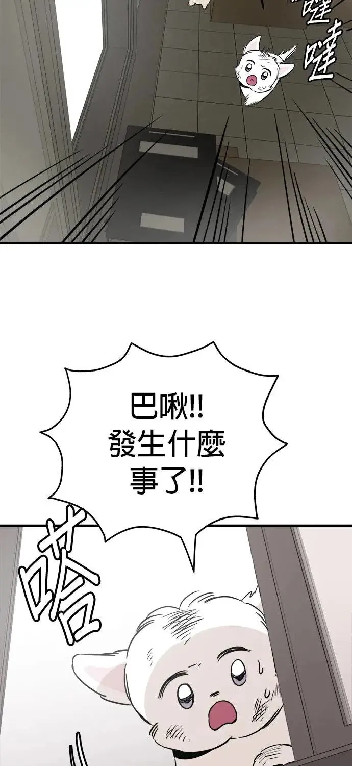 第30话 第66页