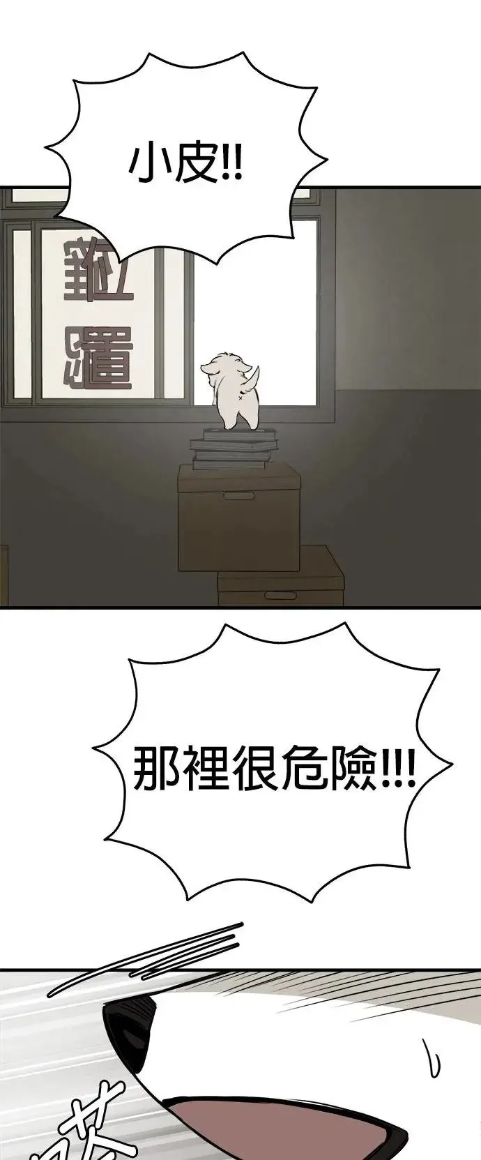 第30话 第69页