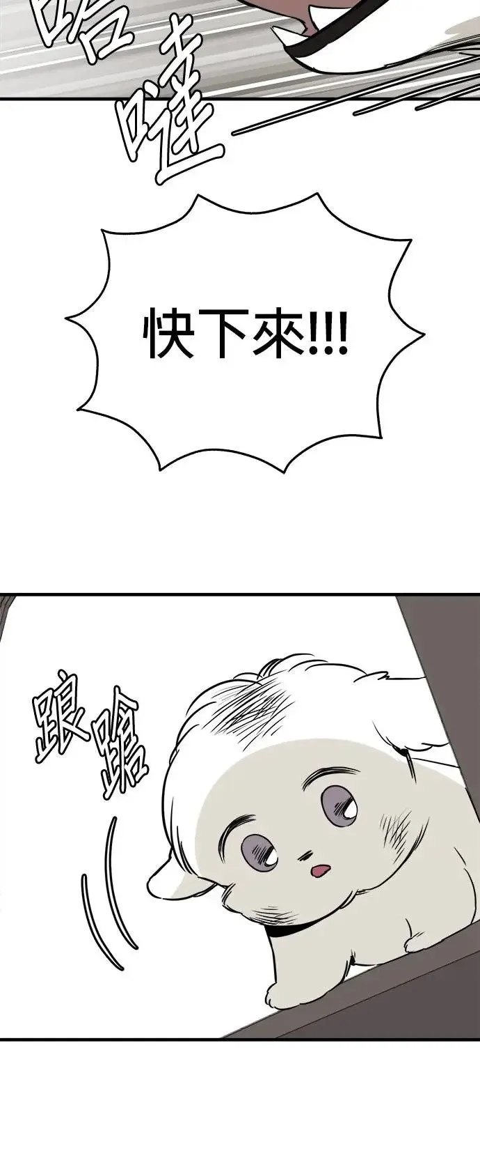 第30话 第70页