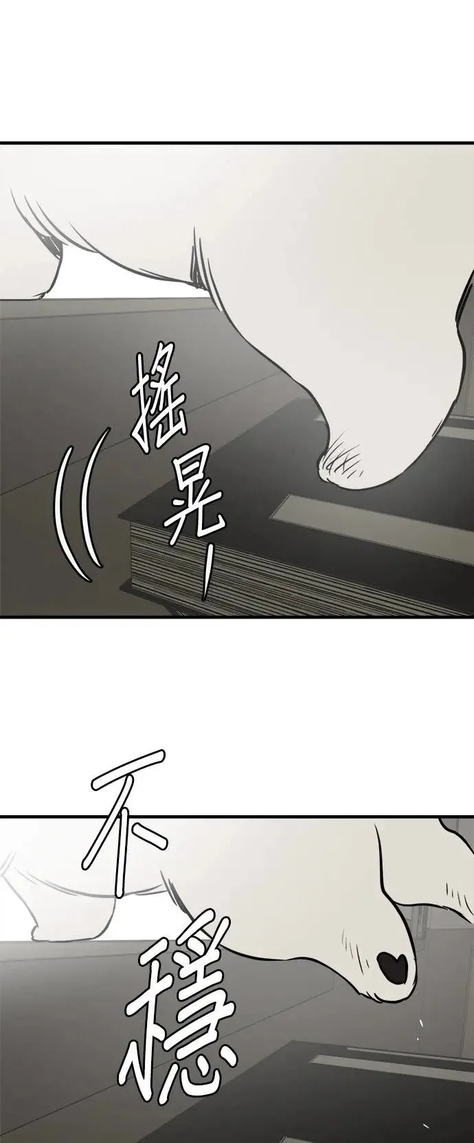 第30话 第71页