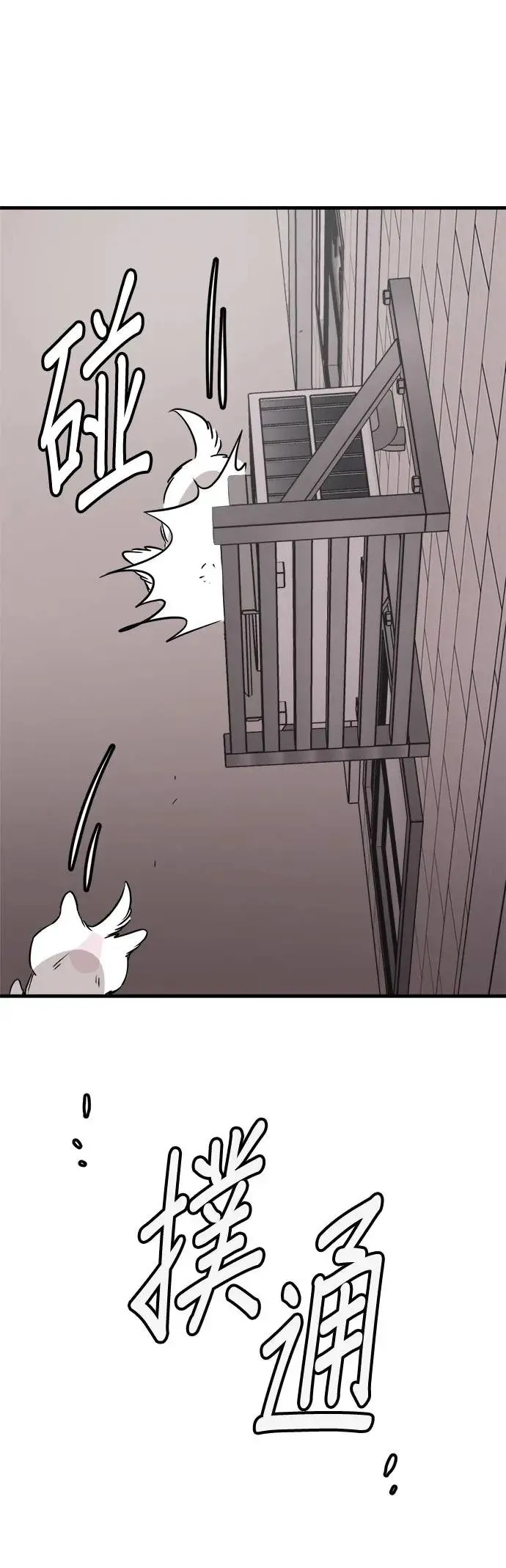 第30话 第73页