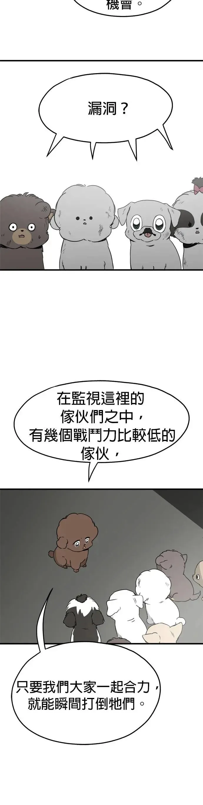 第31话 第2页