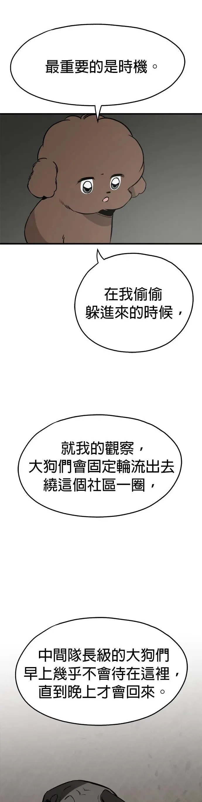 第31话 第3页