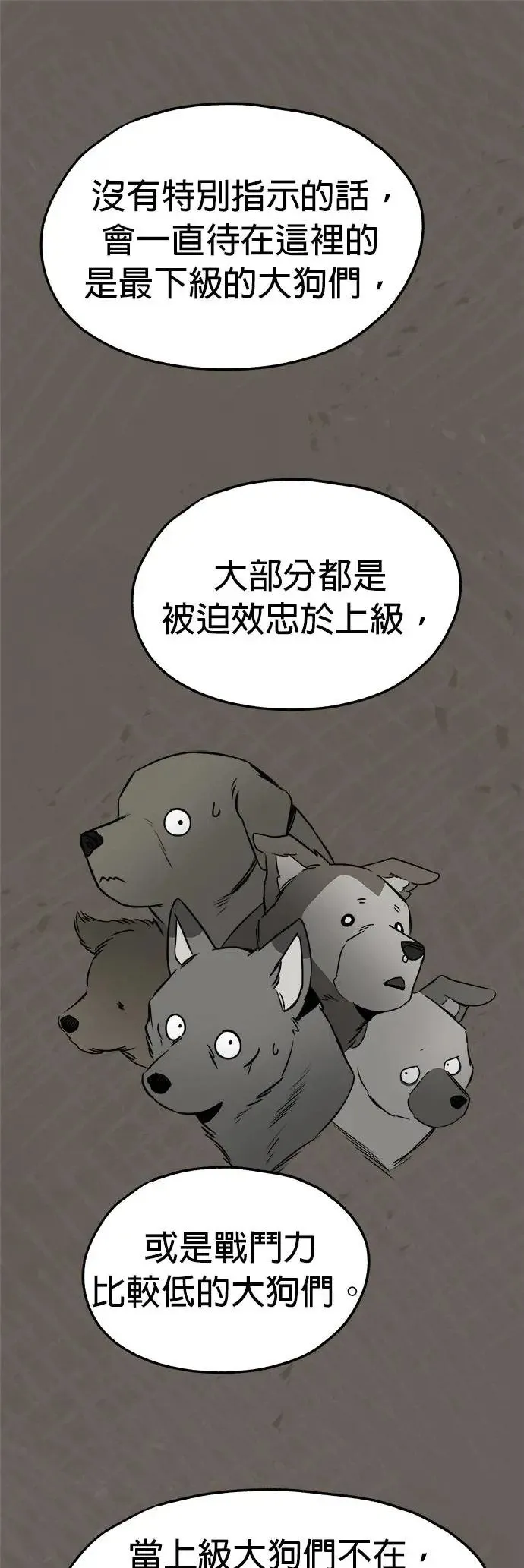第31话 第5页