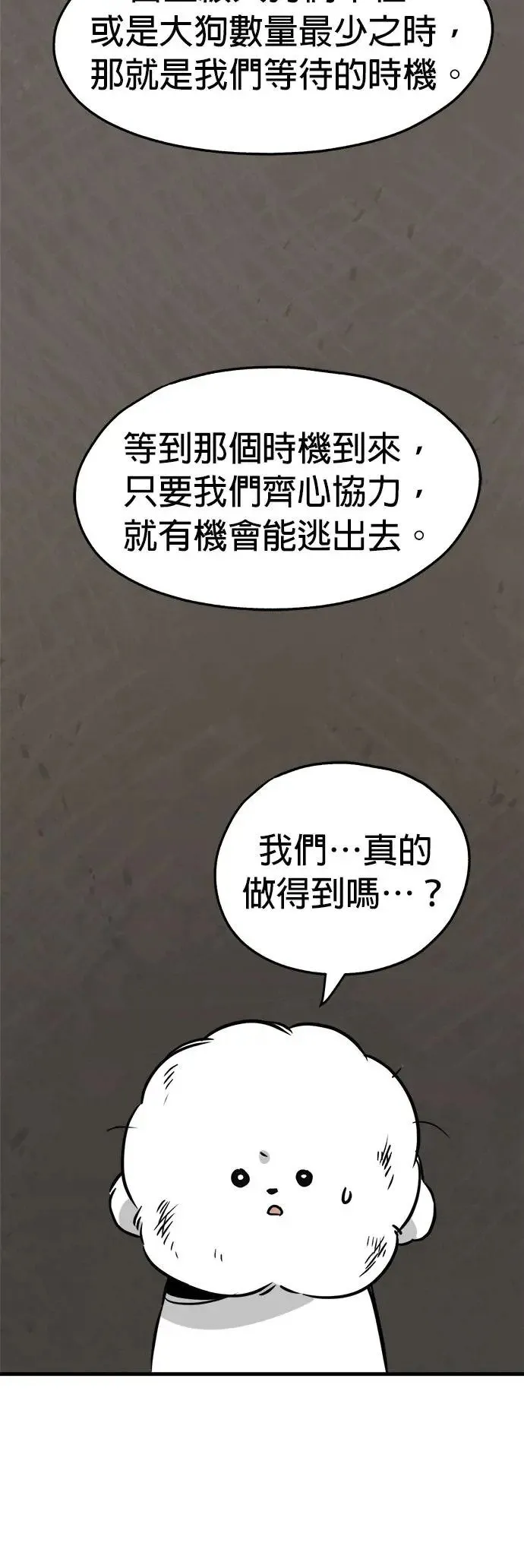 第31话 第6页