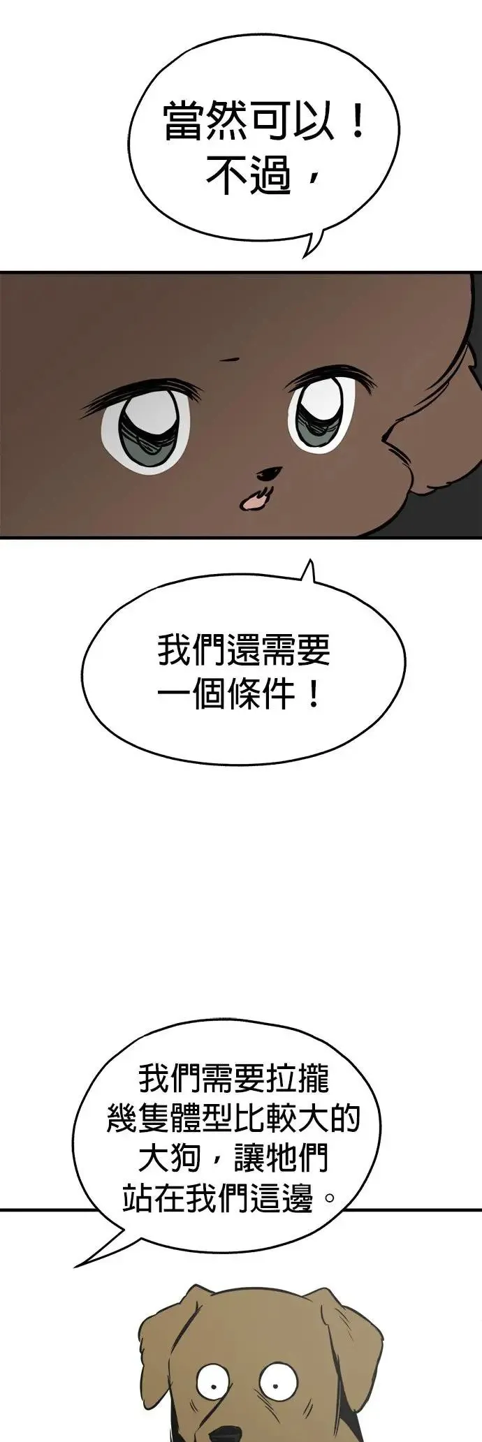 第31话 第7页