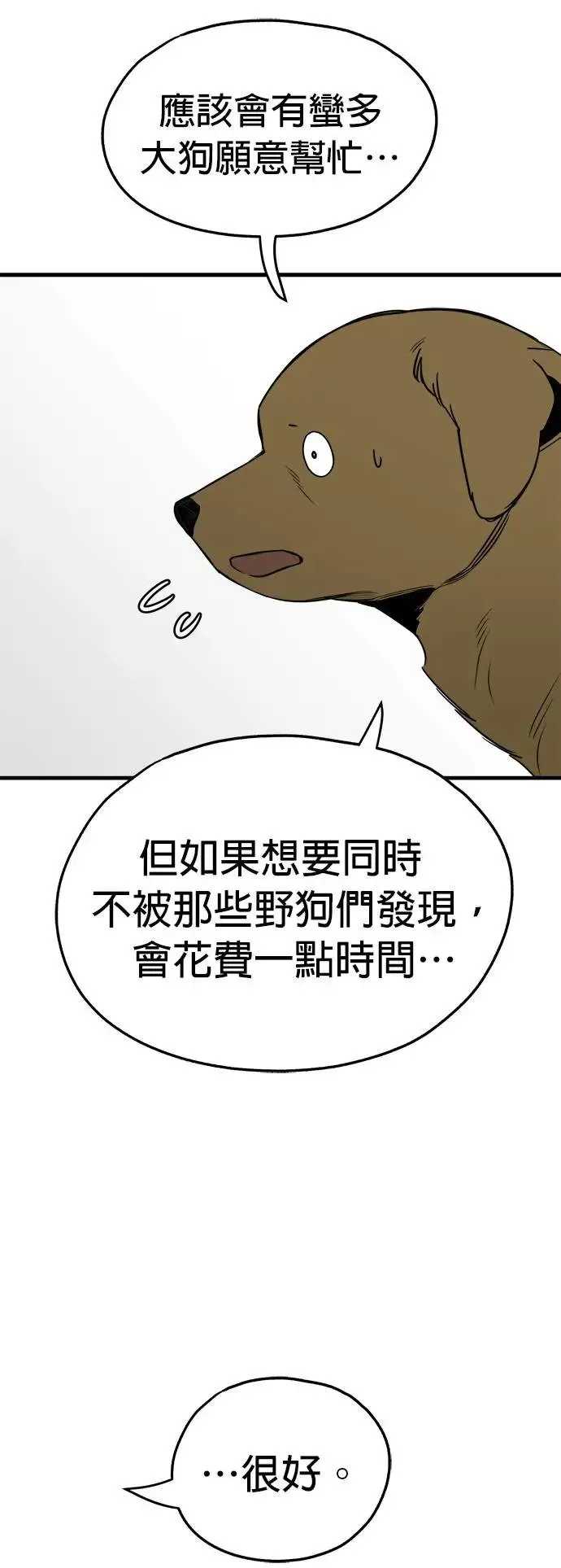 第31话 第9页