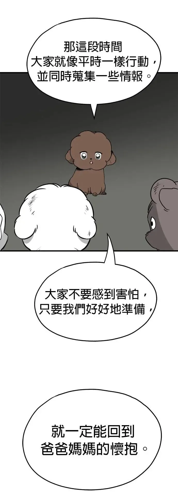 第31话 第10页
