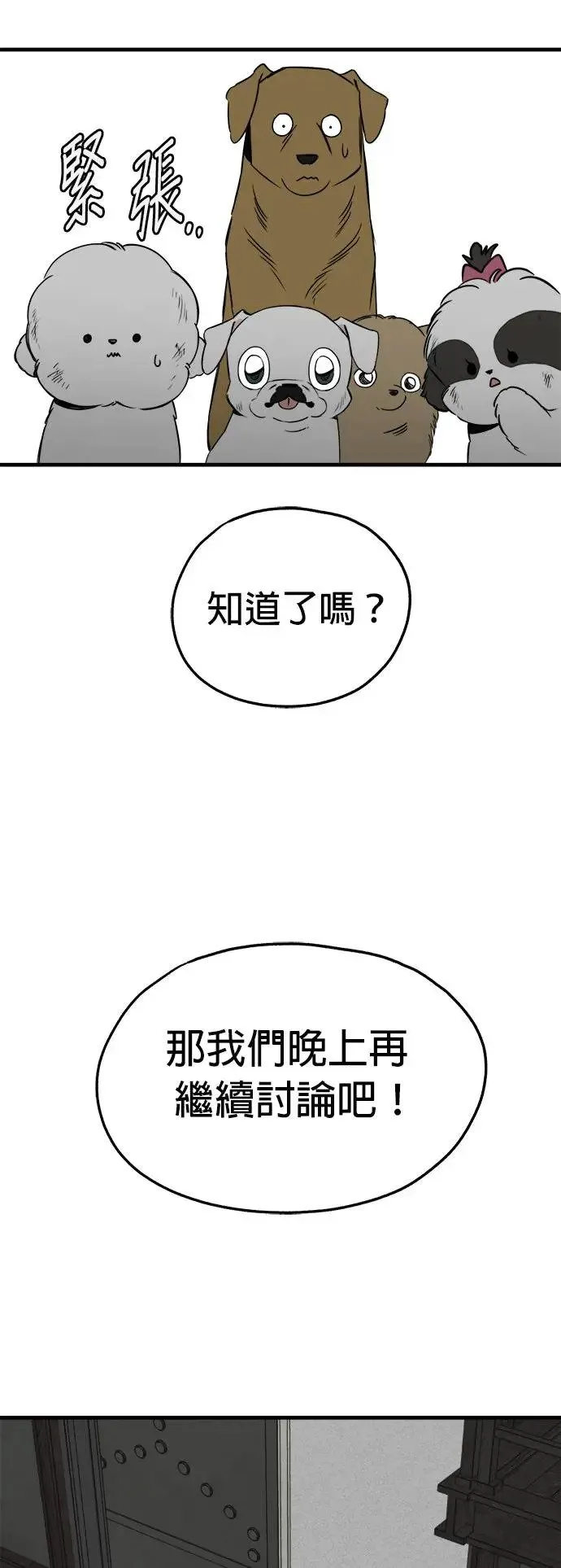 第31话 第11页