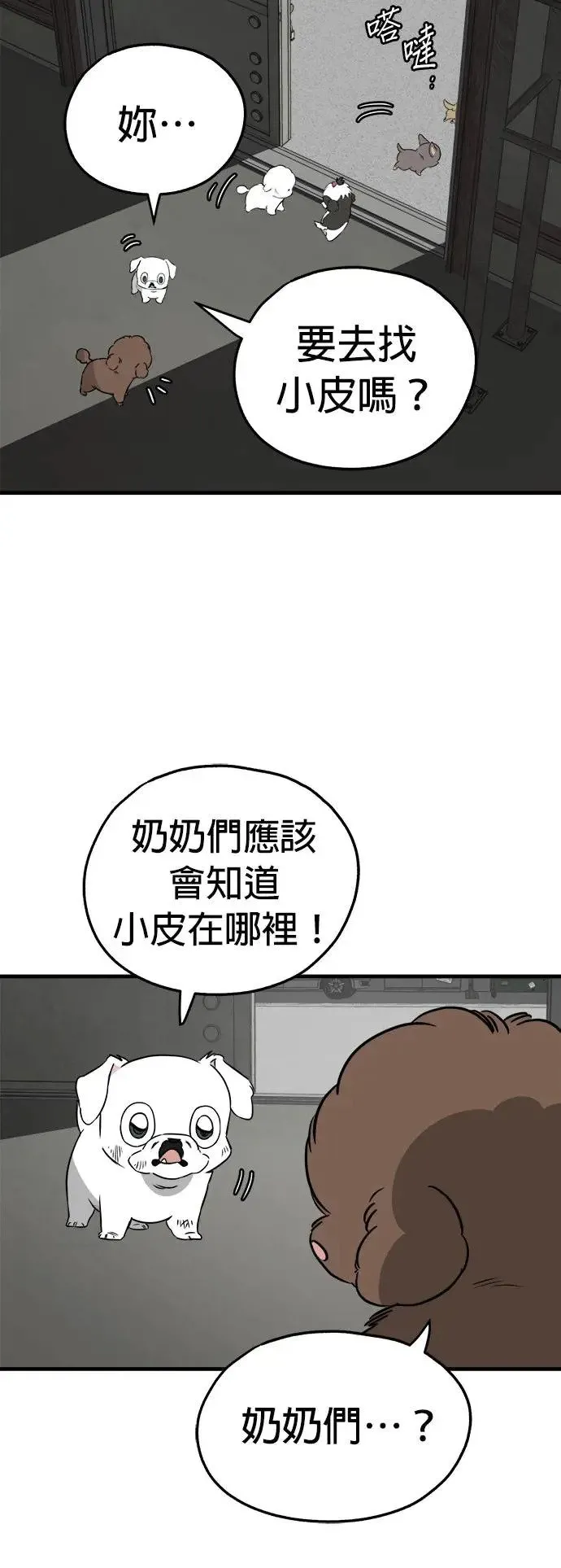 第31话 第12页