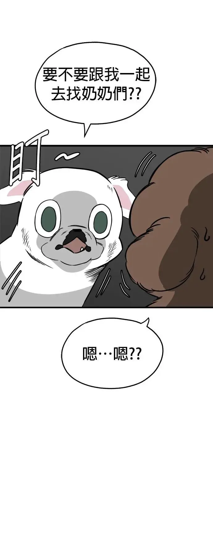 第31话 第13页