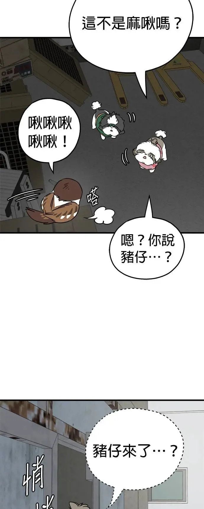 第31话 第15页