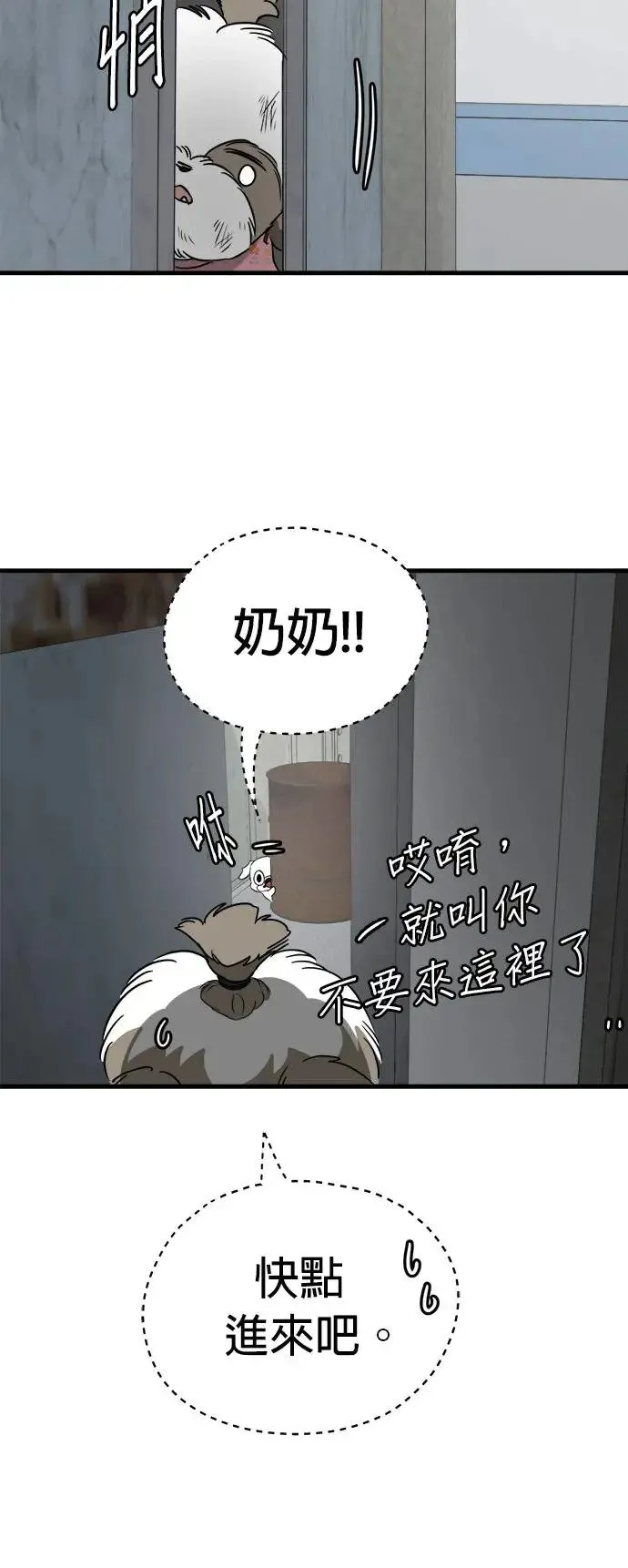 第31话 第16页