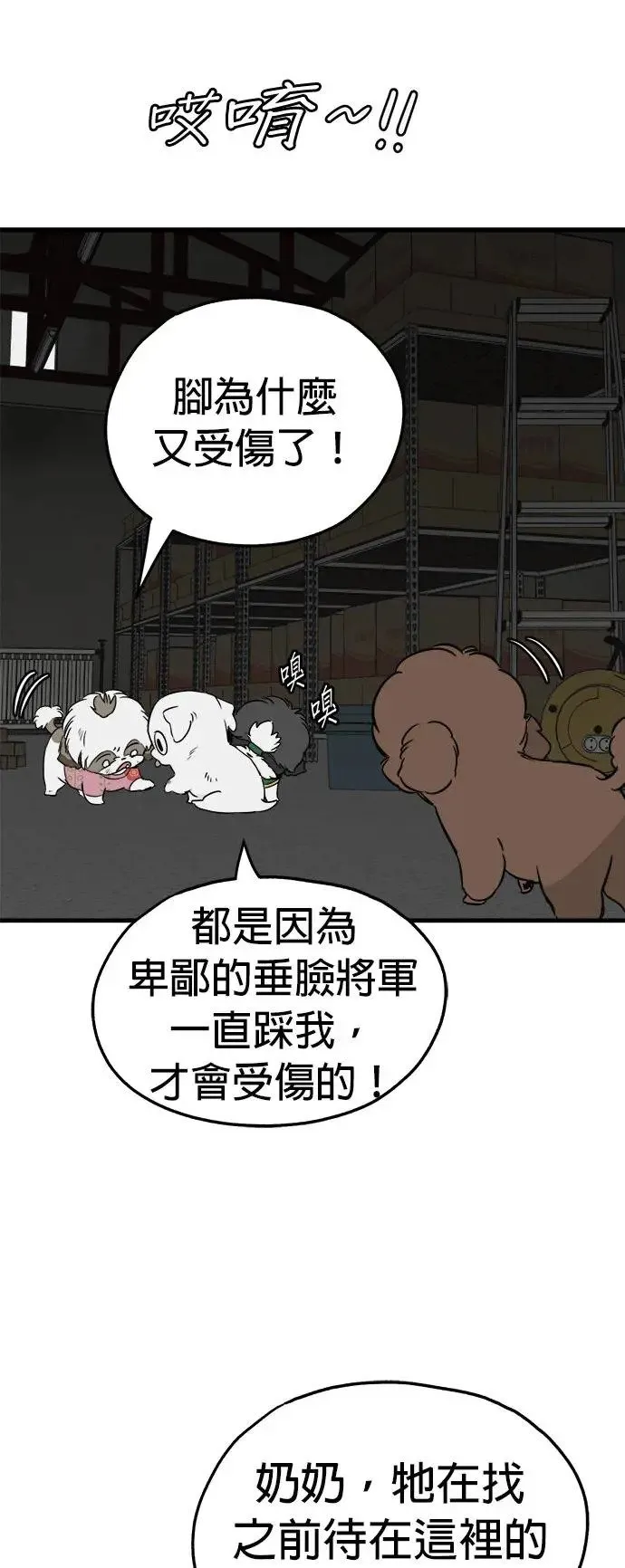 第31话 第17页