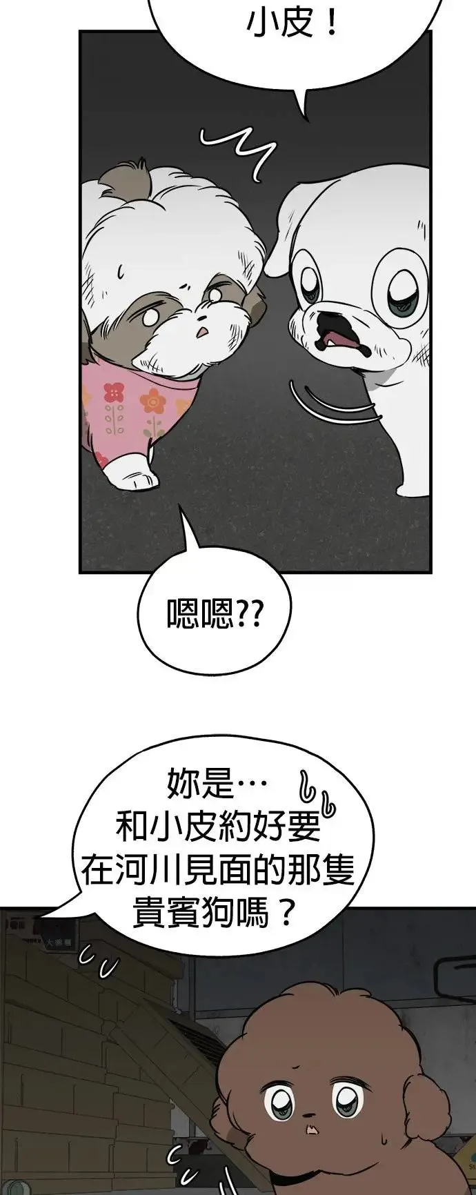 第31话 第18页