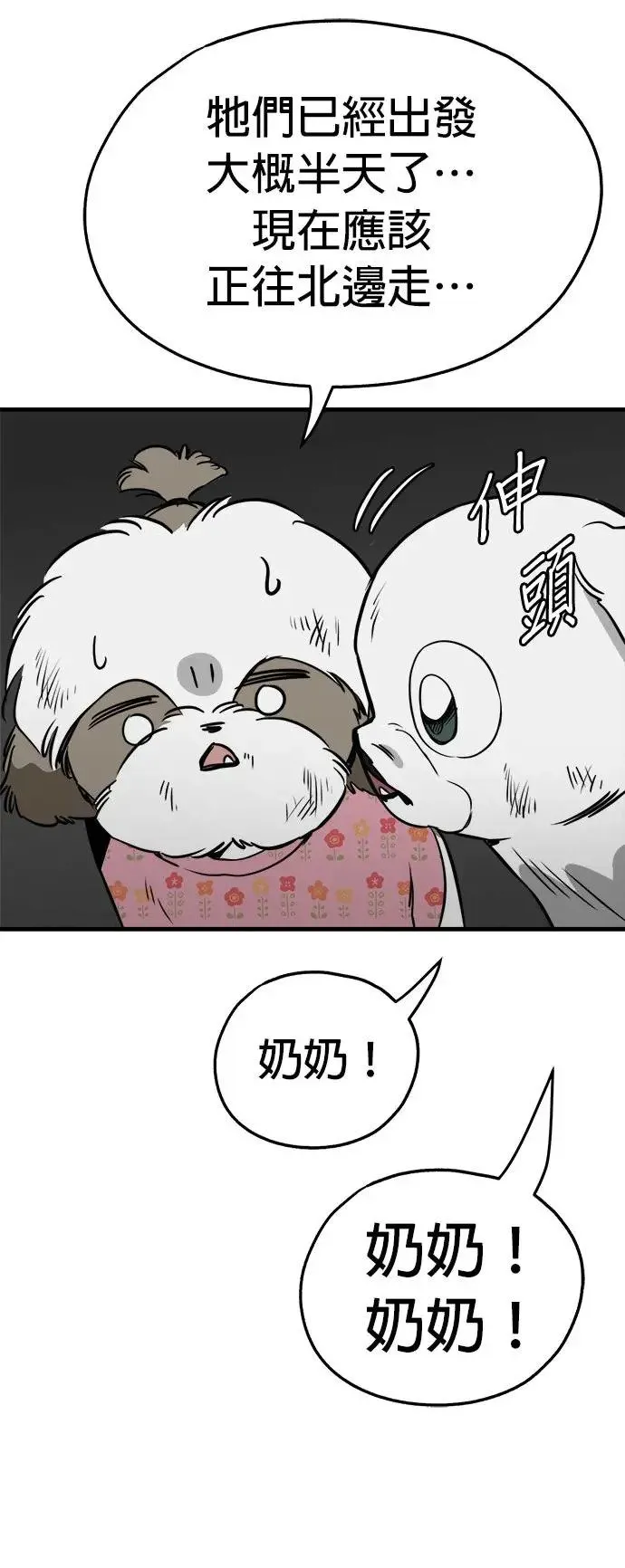 第31话 第20页