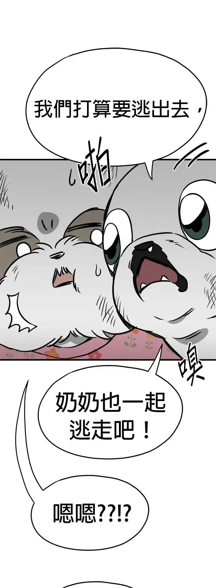 第31话 第21页