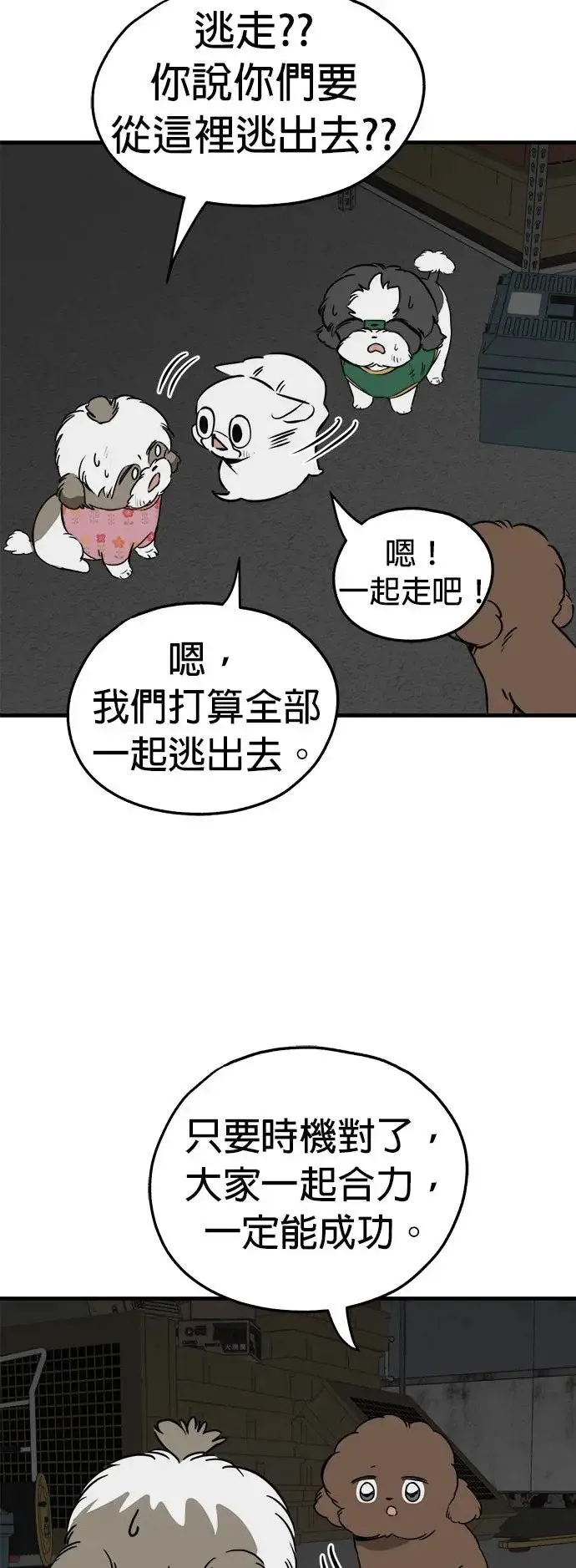 第31话 第22页