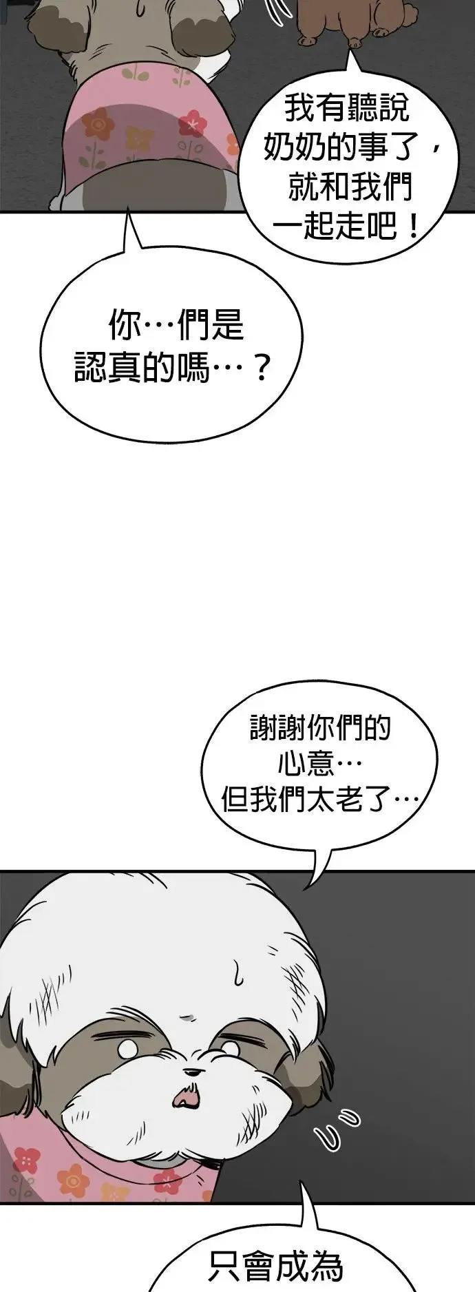 第31话 第23页