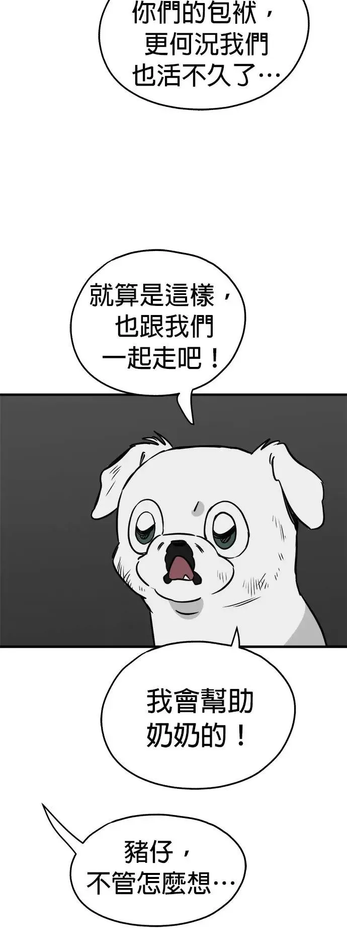 第31话 第24页