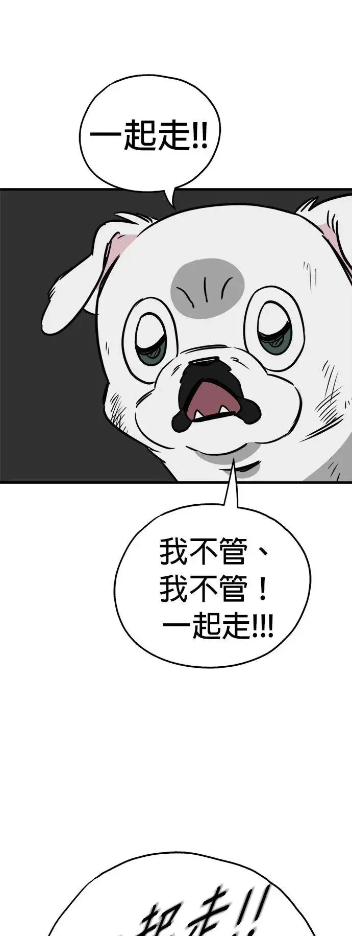 第31话 第25页
