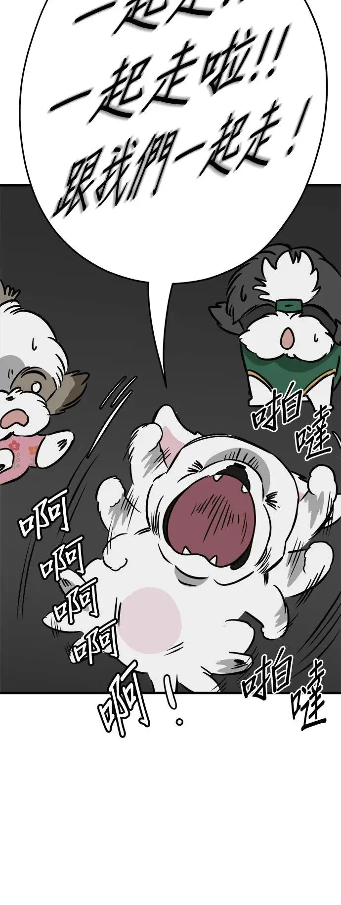 第31话 第26页