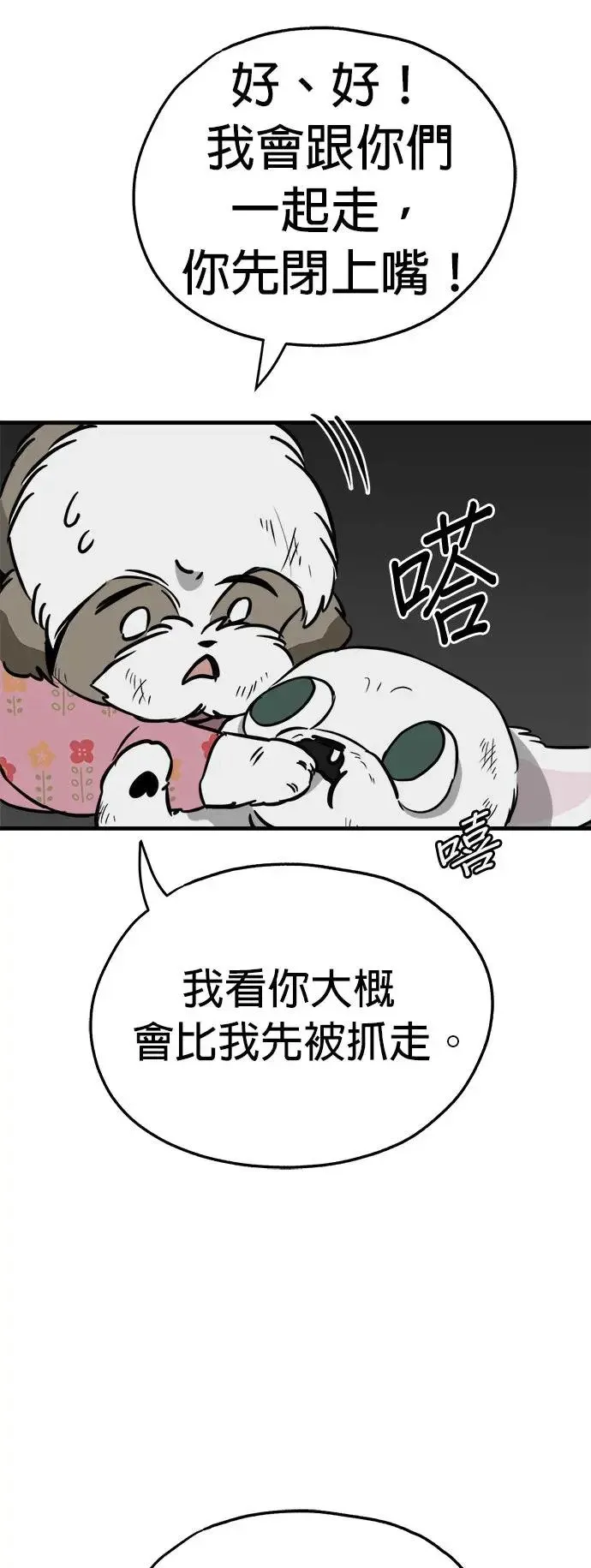 第31话 第27页