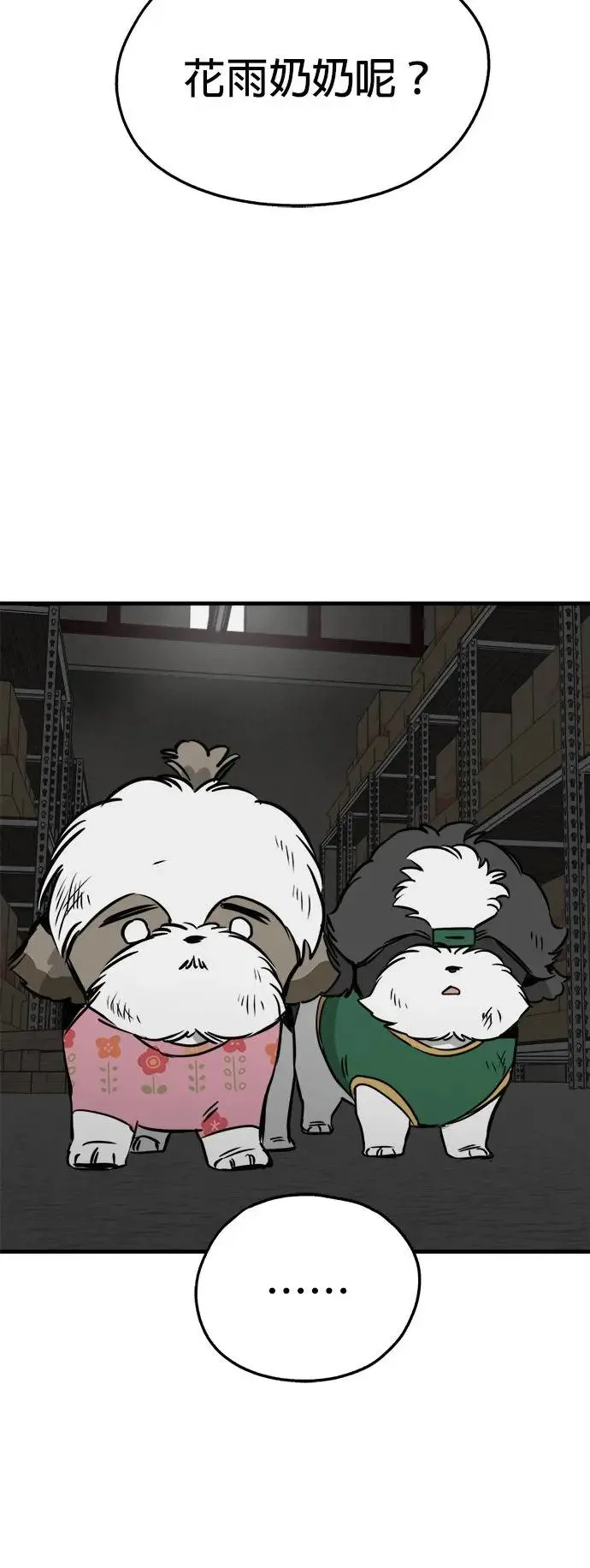 第31话 第28页