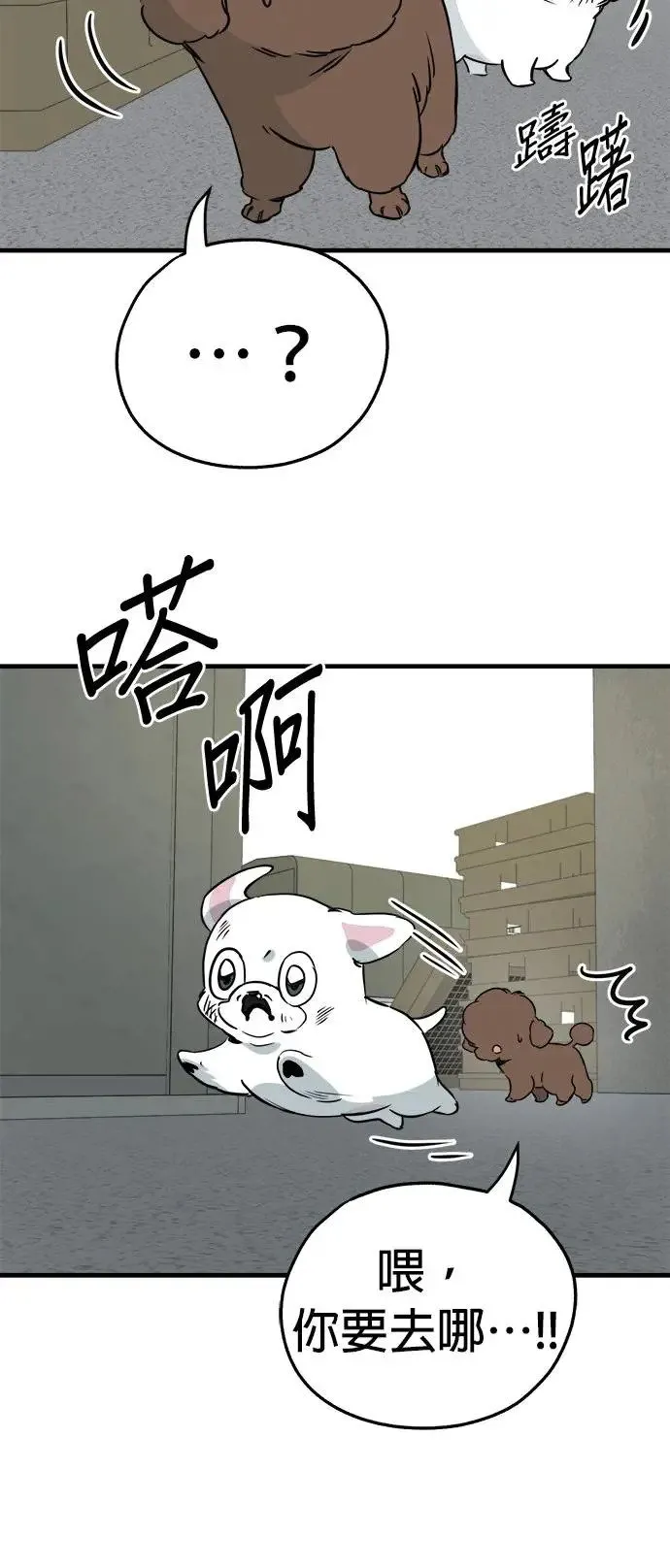 第31话 第32页
