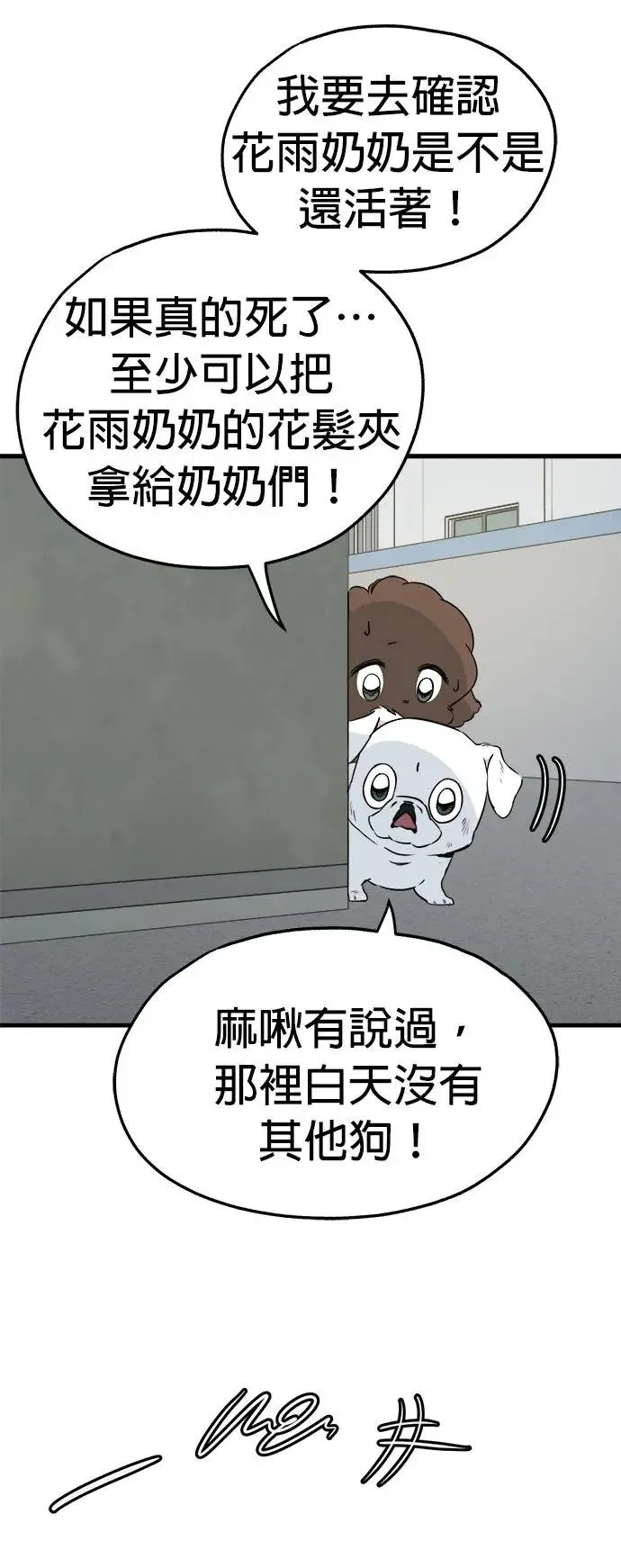 第31话 第33页