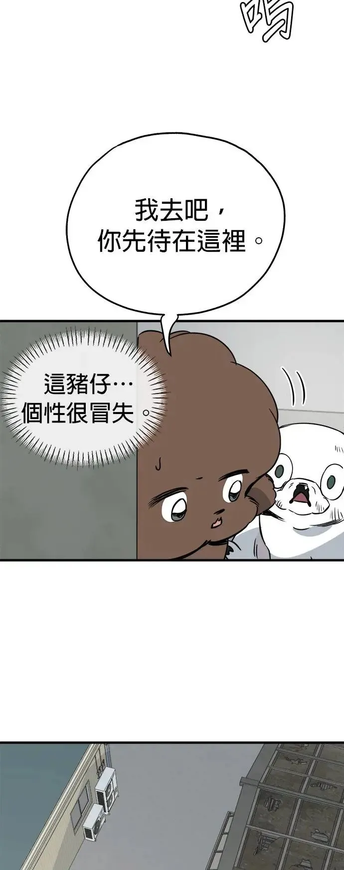 第31话 第35页