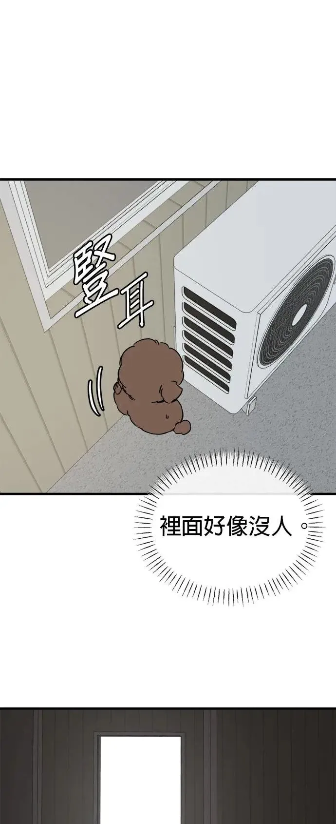 第31话 第37页