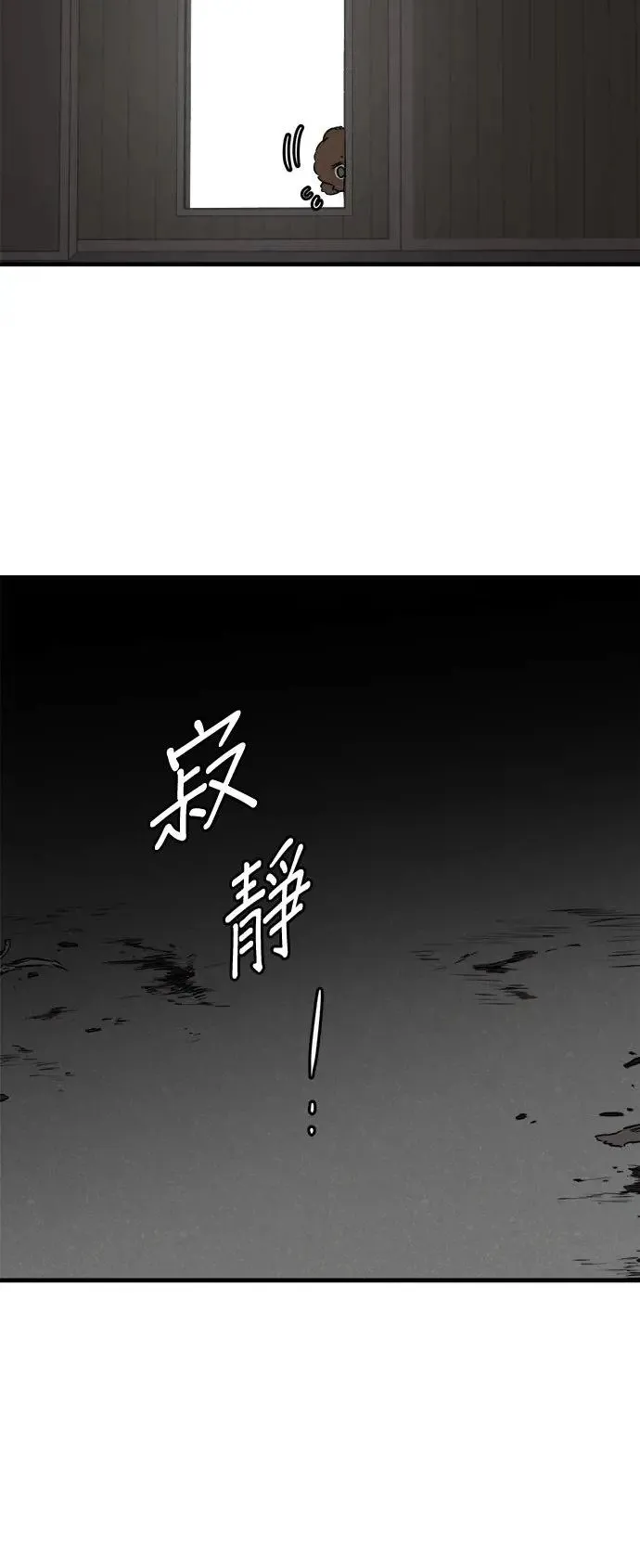 第31话 第38页