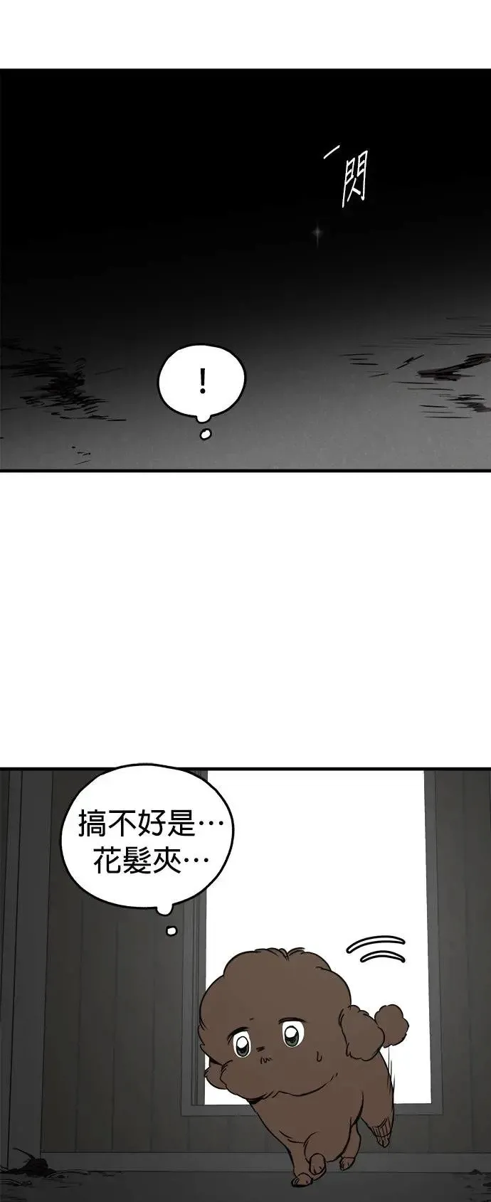 第31话 第39页