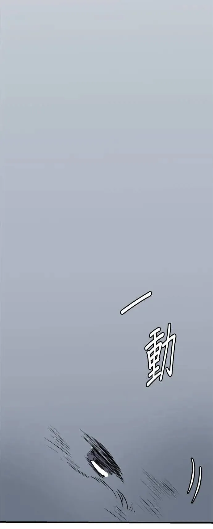 第31话 第44页