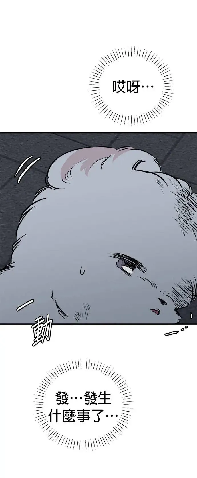 第31话 第45页