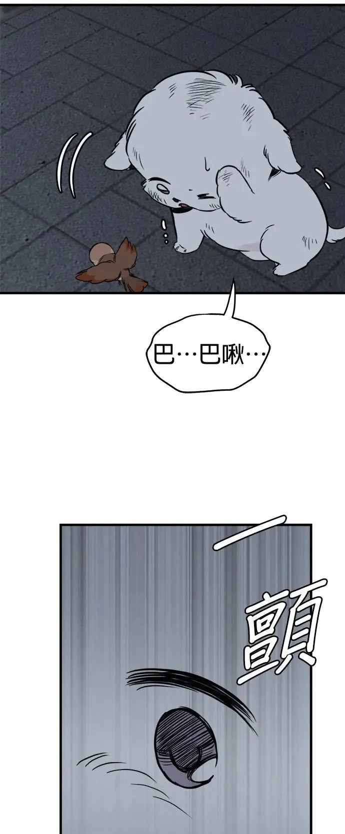 第31话 第46页
