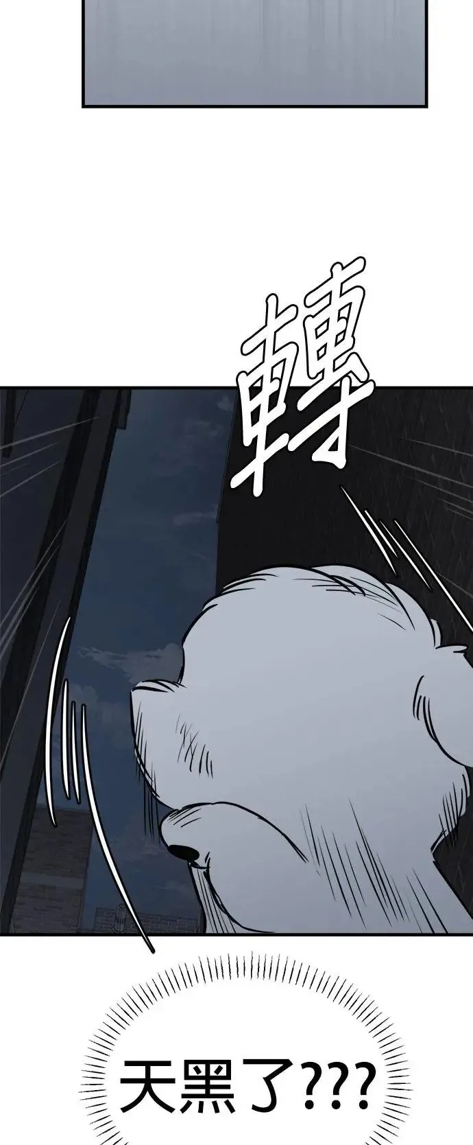 第31话 第47页