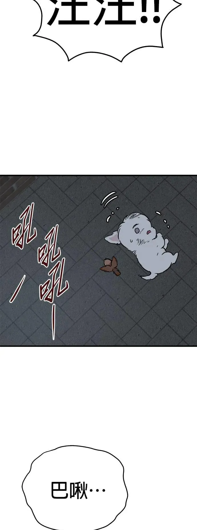 第31话 第58页