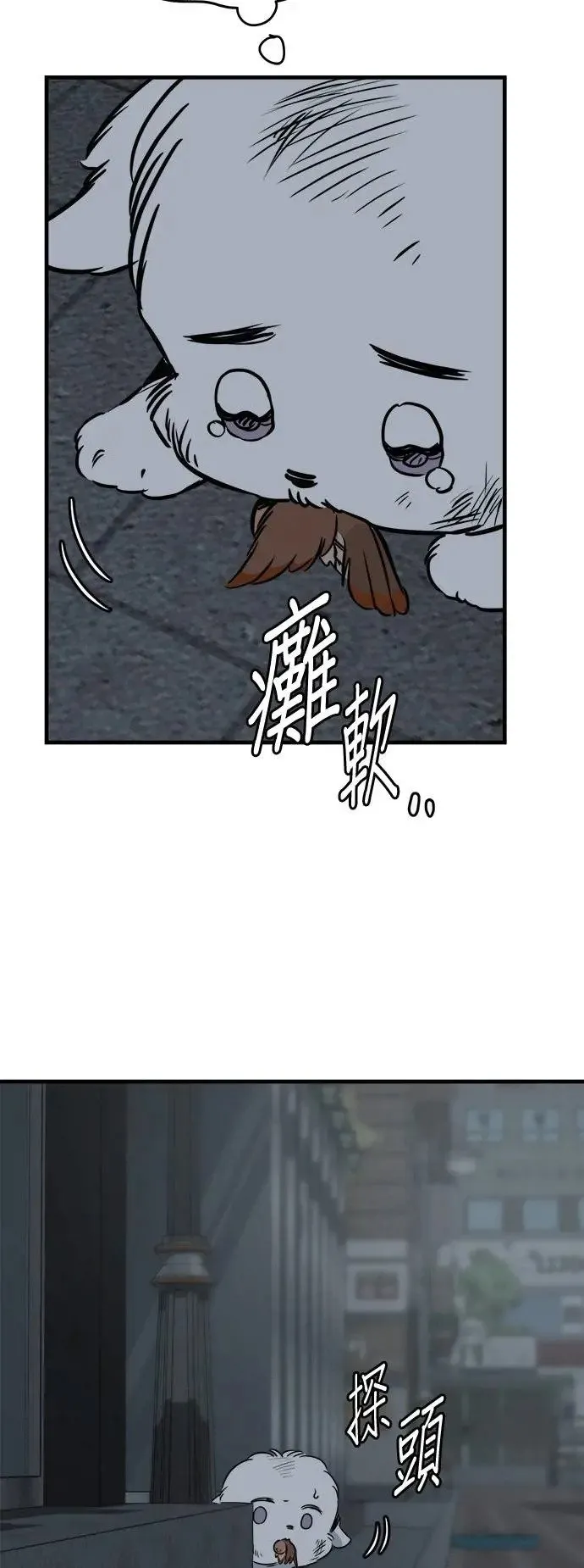 第31话 第59页
