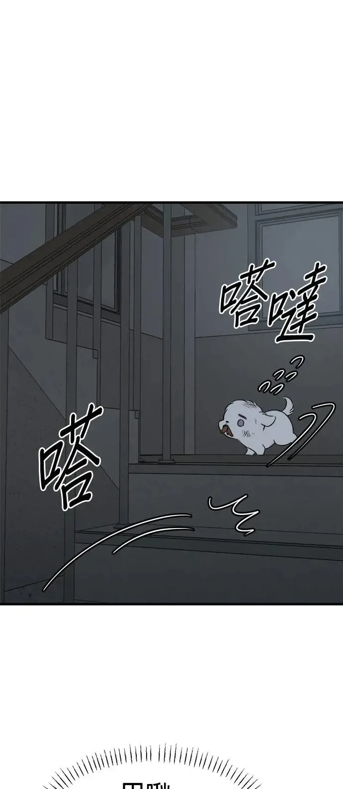 第31话 第61页